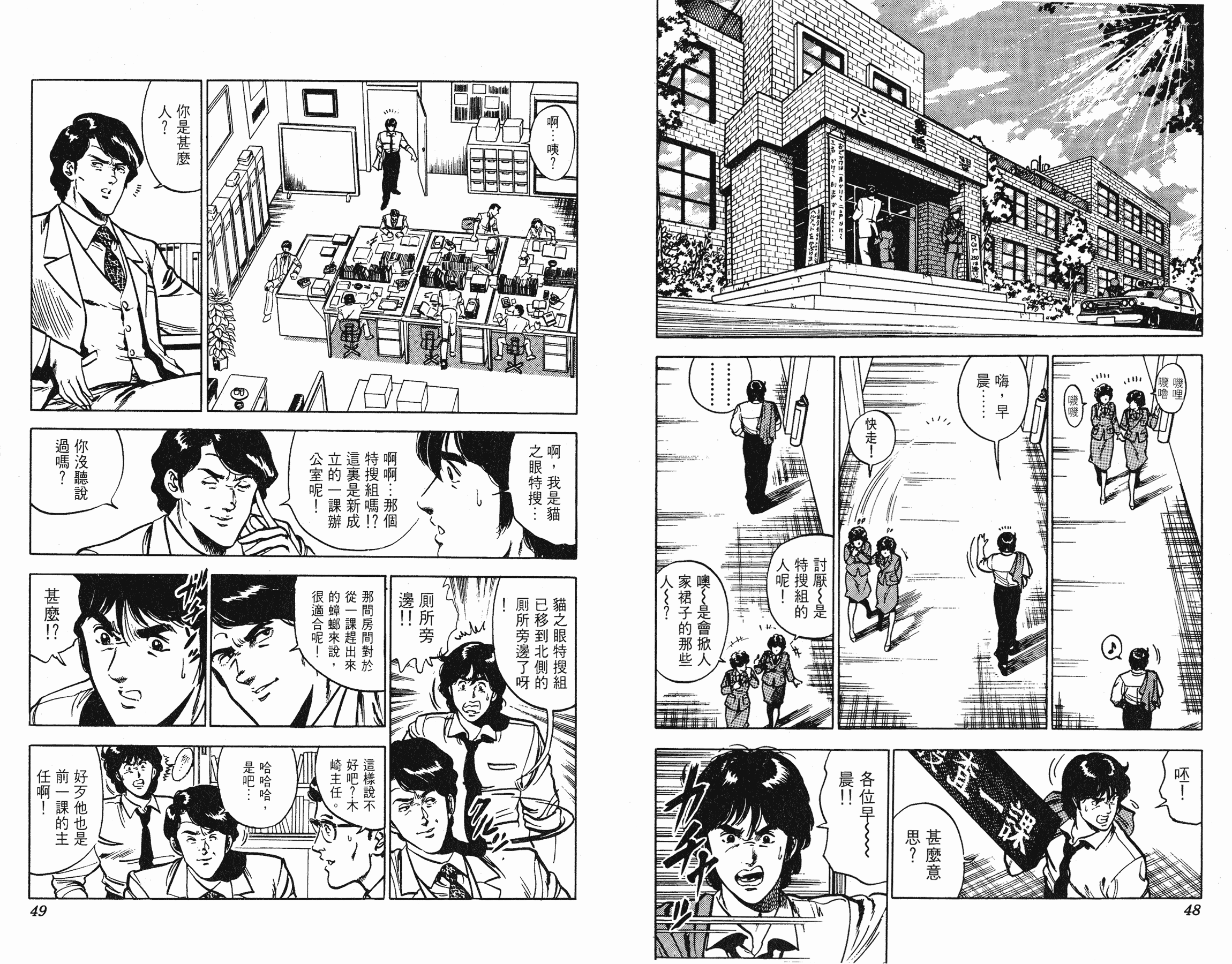 [貓之眼CAT'S.EYE][北條司][玉皇朝][C.C]Vol.1124